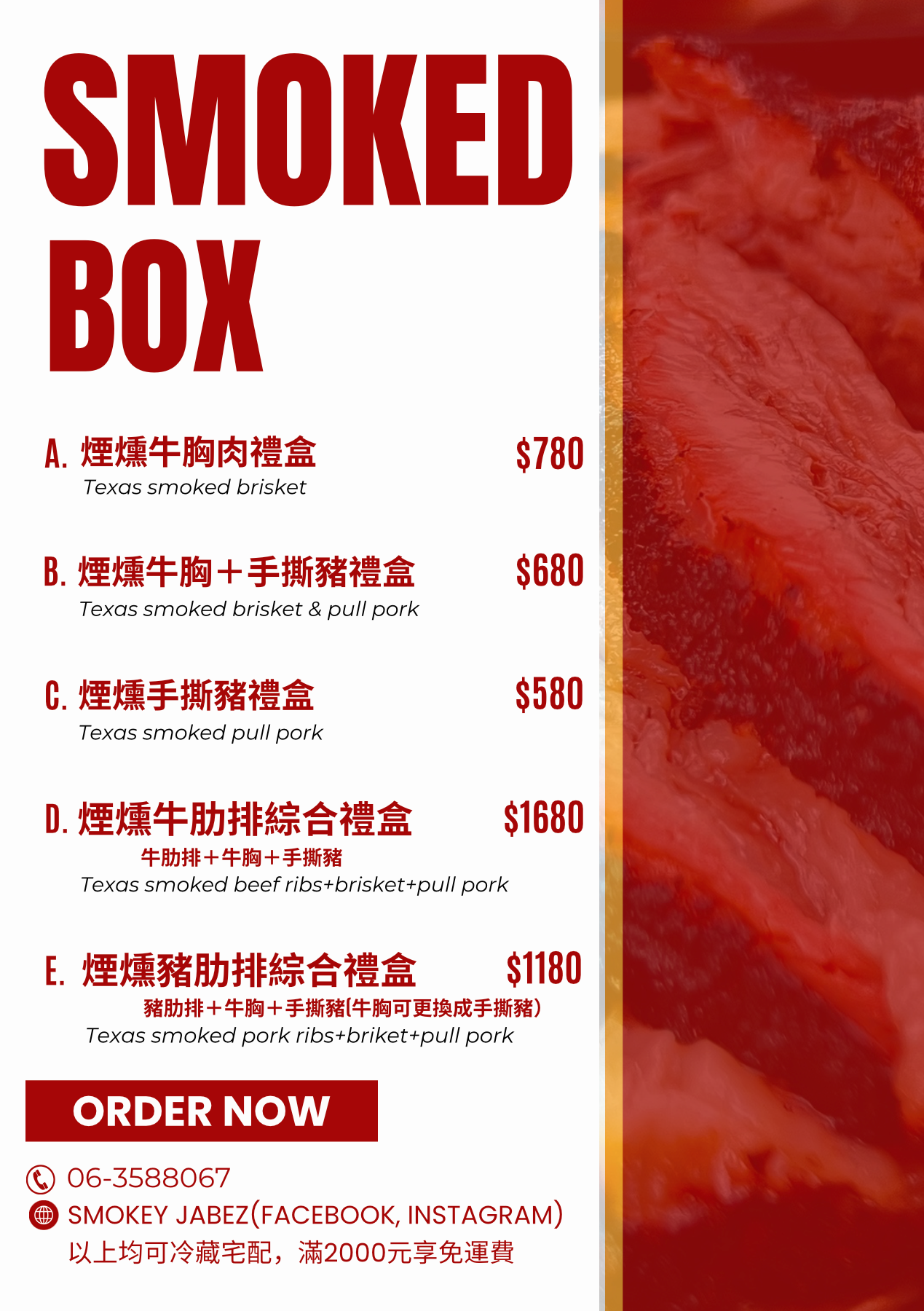 經典煙燻禮盒（可選配）